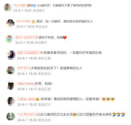 王暖暖最新爆料微博,娱乐圈幕后真相大曝光!”