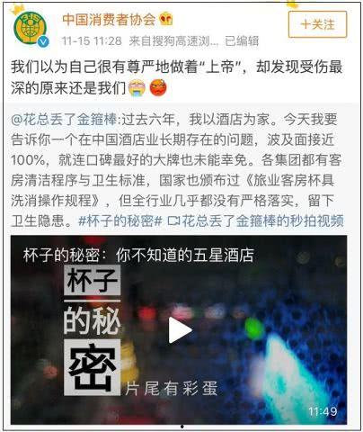 常州饭店爆料事件视频,揭秘酒店内部惊人真相  第3张 常州饭店爆料事件视频,揭秘酒店内部惊人真相  第3张