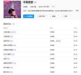 爆料视频音乐叫什么来着,那首让人陶醉的旋律究竟叫什么?