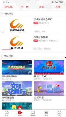 晋城新闻爆料联系谁投诉,投诉联系方式一览,助力维权!  第1张 晋城新闻爆料联系谁投诉,投诉联系方式一览,助力维权!  第1张