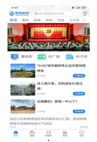 晋城新闻爆料联系谁投诉,投诉联系方式一览,助力维权!  第3张 晋城新闻爆料联系谁投诉,投诉联系方式一览,助力维权!  第3张