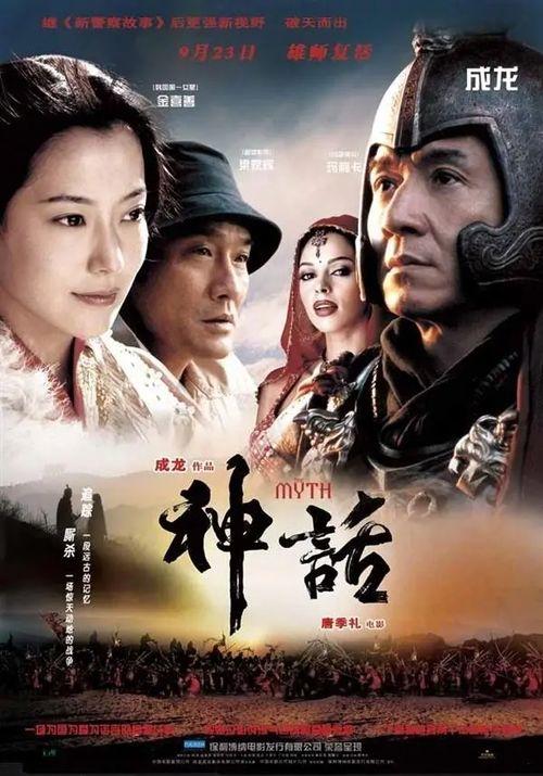 神话 成龙在线观看,成龙勇闯奇幻世界  第3张 神话 成龙在线观看,成龙勇闯奇幻世界  第3张