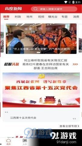 热门爆料最新新闻内容  第3张 热门爆料最新新闻内容  第3张