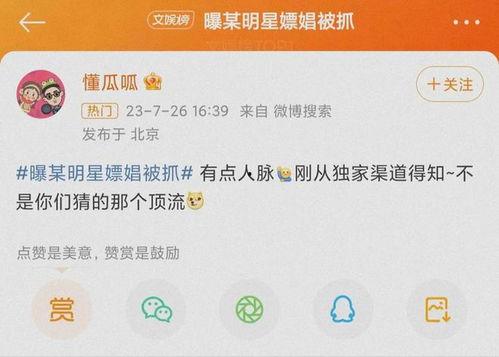 娱乐圈每日爆料汇总网站,明星动态、热点事件一网打尽  第3张 娱乐圈每日爆料汇总网站,明星动态、热点事件一网打尽  第3张