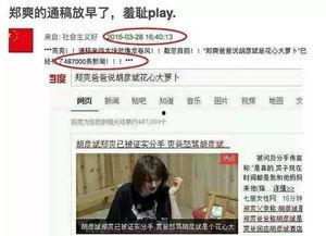 卓伟爆料郑爽最新,卓伟揭露娱乐圈惊天秘密!  第3张 卓伟爆料郑爽最新,卓伟揭露娱乐圈惊天秘密!  第3张