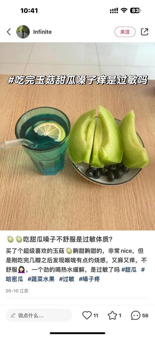 网红吃瓜走红是真的吗,真相还是炒作?  第2张 网红吃瓜走红是真的吗,真相还是炒作?  第2张