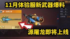 体验服最新爆料cf黑市,体验服爆料揭秘神秘交易市场  第2张 体验服最新爆料cf黑市,体验服爆料揭秘神秘交易市场  第2张