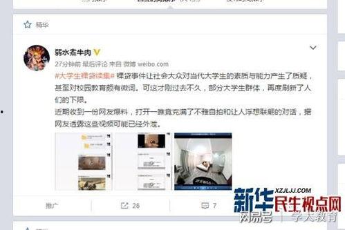 广东大学生爆料视频最新,揭秘校园内幕  第2张 广东大学生爆料视频最新,揭秘校园内幕  第2张