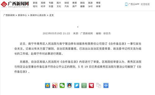 广西最新爆料新闻,神秘事件引发热议,真相即将揭晓!