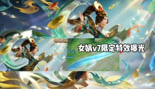 女娲补天返场最新爆料,神秘传说再临,全新爆料揭秘上古奇缘  第2张 女娲补天返场最新爆料,神秘传说再临,全新爆料揭秘上古奇缘  第2张