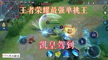 王者抽奖爆料视频,神秘奖励抢先看,惊喜不断等你来