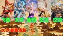 王者抽奖爆料视频,神秘奖励抢先看,惊喜不断等你来  第3张 王者抽奖爆料视频,神秘奖励抢先看,惊喜不断等你来  第3张