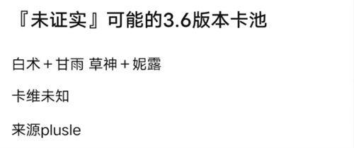 卡池爆料最新4.3,神秘角色降临,战斗格局再掀风云