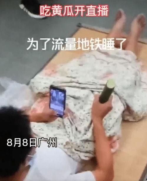 网红直播间吃的瓜,一场美食与八卦的盛宴  第3张 网红直播间吃的瓜,一场美食与八卦的盛宴  第3张