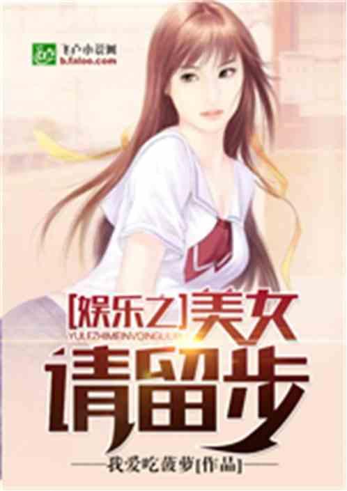 娱乐吃瓜酱姐妹们小说,揭秘娱乐圈背后的故事  第2张 娱乐吃瓜酱姐妹们小说,揭秘娱乐圈背后的故事  第2张