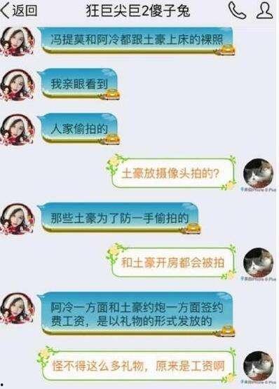 冯提莫最新爆料微博视频,独家幕后花絮大公开!  第3张 冯提莫最新爆料微博视频,独家幕后花絮大公开!  第3张