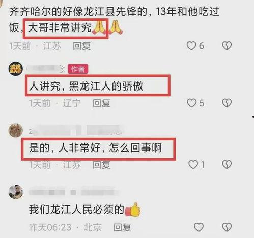东北网最新爆料,揭秘最新热点事件内幕!”  第1张 东北网最新爆料,揭秘最新热点事件内幕!”  第1张