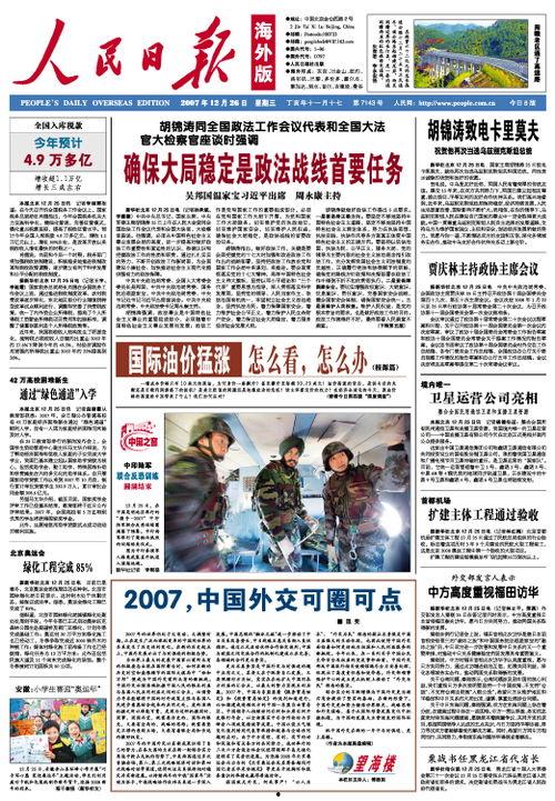 永州市新闻线索爆料总群,最新热点事件追踪报道  第3张 永州市新闻线索爆料总群,最新热点事件追踪报道  第3张